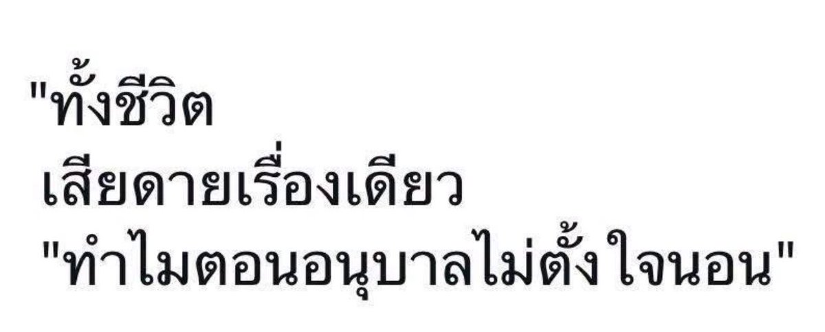 bbigkachu's tweet photo. จริงงง https://t.co/7jiktA0UsE
