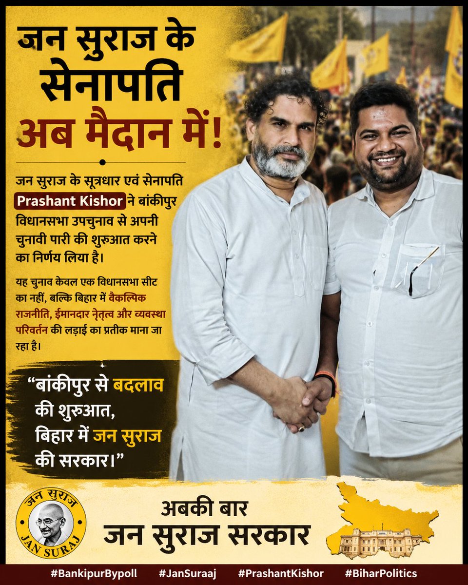मनोरंजन मिश्रा, (बिहार,मिशन 2030) tweet media