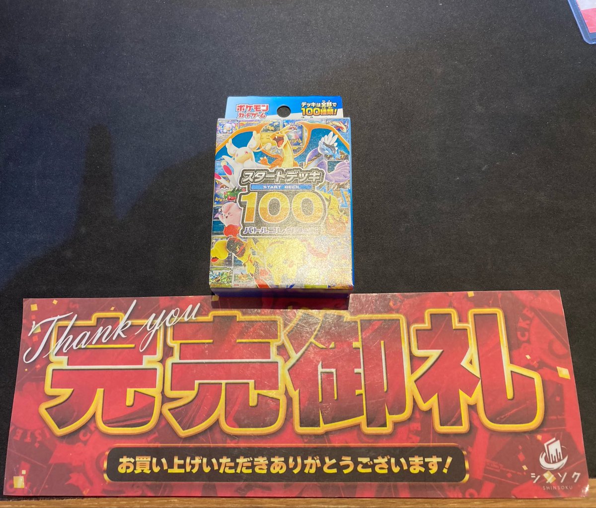 こちら完売致しました‼️ ご購入いただきありがとうございました🙇‍♂️