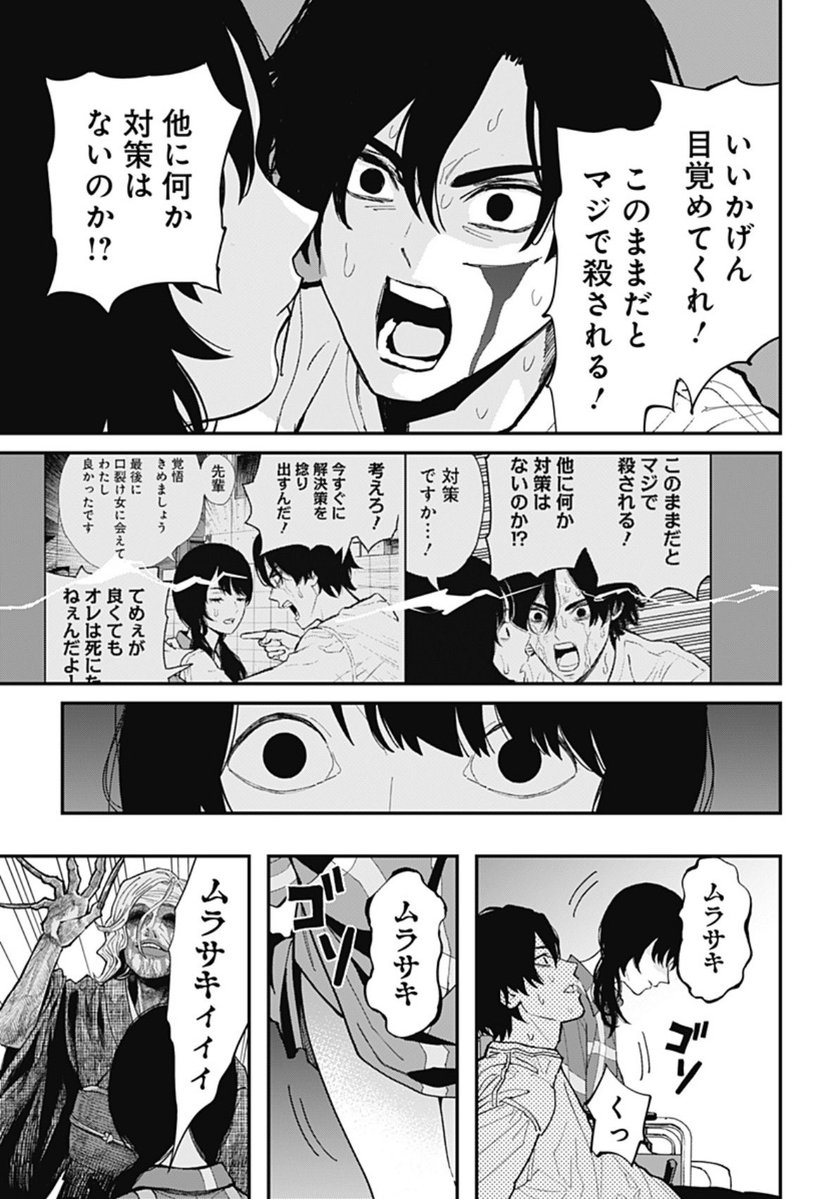 kazuki_hira's tweet photo. 紫色のものが効くムラサキババア。 絶体絶命でヒロインが放った起死回生の策とは！？ https://t.co/Xgi0PBmPJO