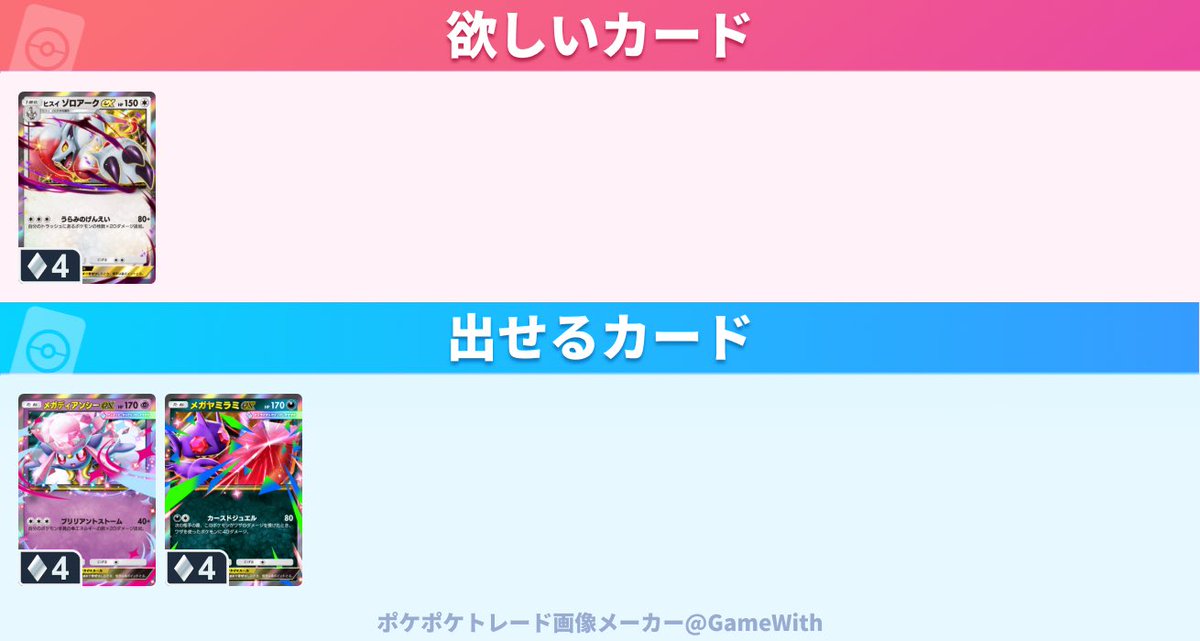 kamononono's tweet photo. お裾分けトレード募集
よろしくお願いします
#ポケポケ 
#ポケポケトレード https://t.co/9Rlt6LTM8B