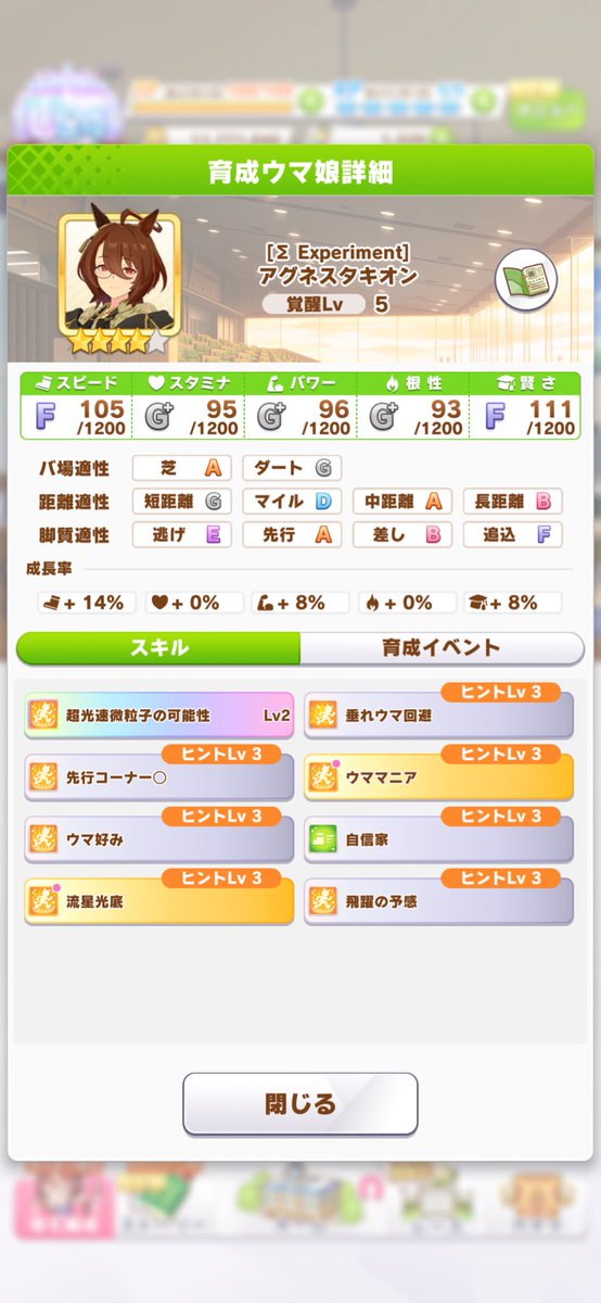 TomSouyada's tweet photo. カムバックチケットで当時引けなかったタキオンをゲットするなどした https://t.co/J5PbrjejdP
