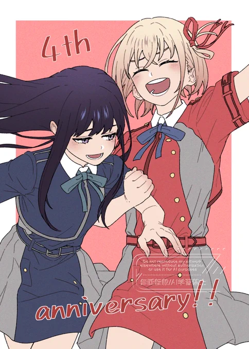 4周年おめでとうございます!! 新発表楽しみにしてます…!! #リコリコ4周年