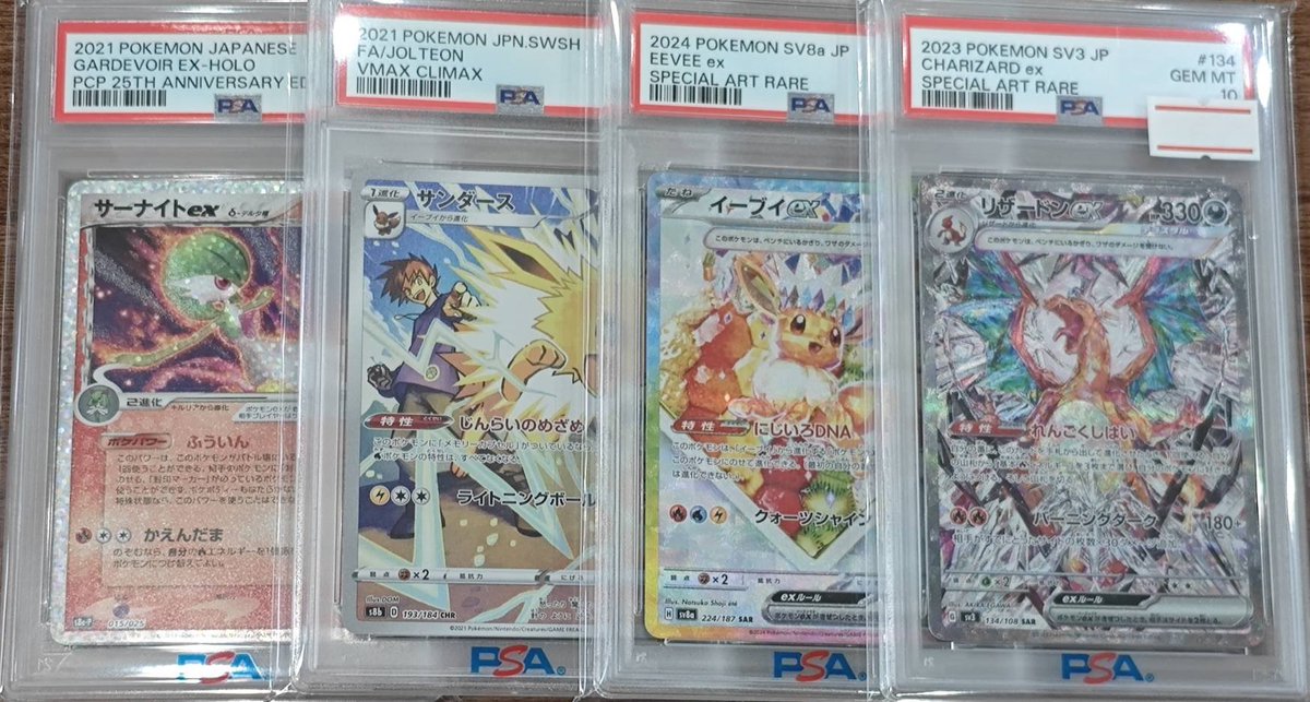📢PSA10入荷致しました📢 お買取させて頂きました^_^ 当店をご利用頂き