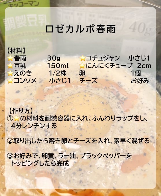 yoolemon0903's tweet photo. 濃厚ロゼカルボがグルテンフリーでレンチン一発とか最高すぎない？ https://t.co/EYKY280mDr