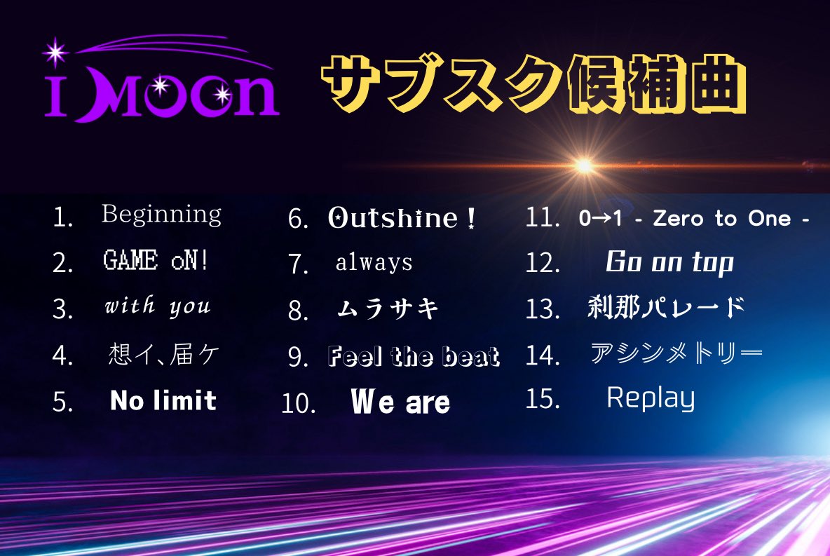 iMoon_FPE's tweet photo. 【サブスク投票🗳️スタート✨】
【期限あり⚠️】
【拡散希望📮】

期間🗓️: 今▶︎7/16(木)23:59〆切

詳細は添付画像にあります👀
よく見て、投票ください🗳️

参考に各曲の部分動画あります💜

公式LINE URL⤵️
https://t.co/vCmhrqT4ll https://t.co/yVZgI5Zgvo