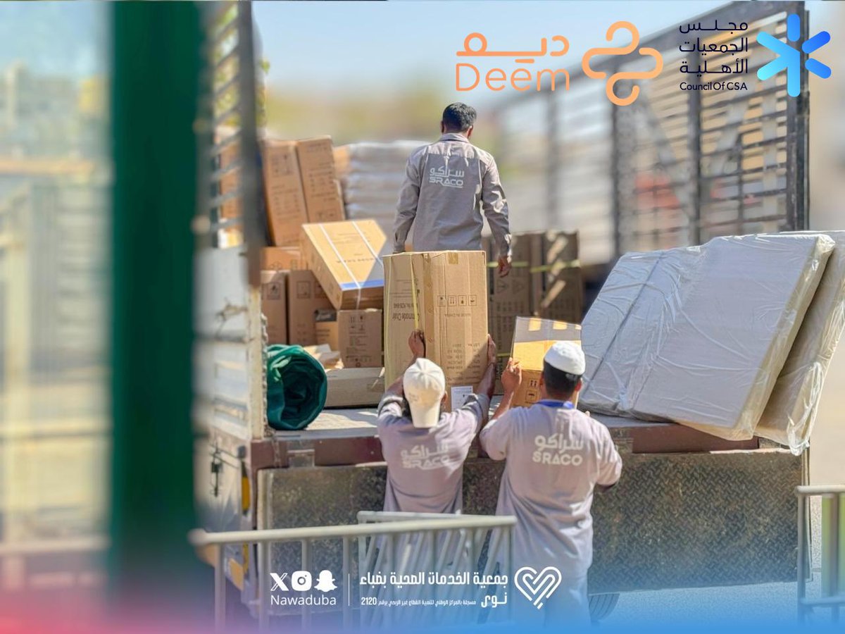 جمعية الخدمات الصحية بمحافظة ضباء(نوى) tweet media