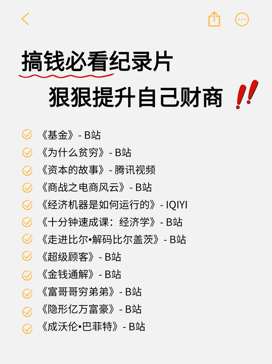 crypto_oldk's tweet photo. 搞钱必看纪录片 https://t.co/ED4UX1TlRC