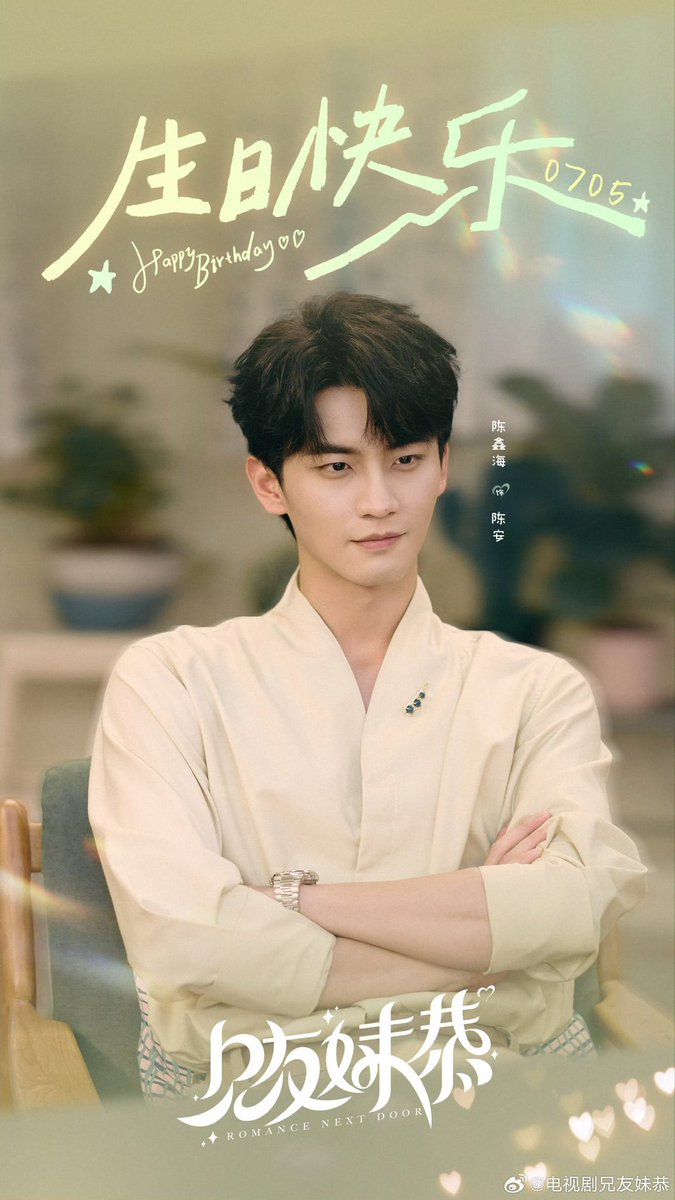 xinxinhai_'s tweet photo. hbd chen an and shao yi ❤️ https://t.co/F4M0vxueM6