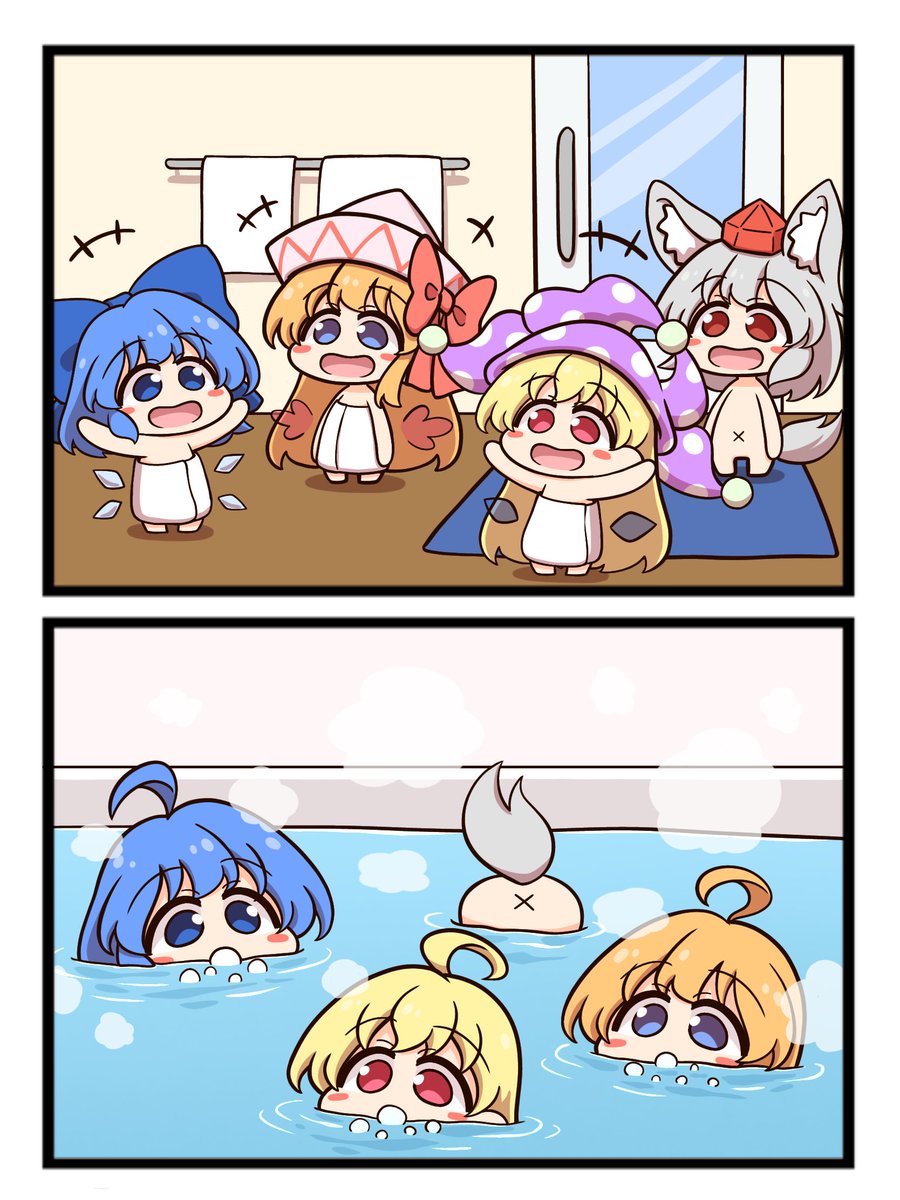 みんなでおふろ 