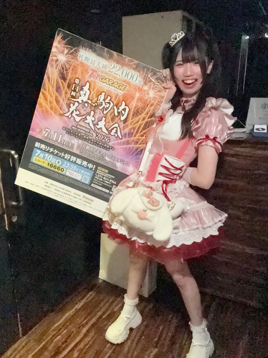 Abuburcking's tweet photo. リトブル土日5本ありがとうございました！！

みんなのでかい声が、熱い視線がめちゃくちゃ有難いです！
ありがとうございました！！

次は真駒内花火大会で🎇

ワンホワもお疲れ様！
遠征民、現地の方もありがとうございました！！
(えいみー写ってたのブレてた 申し訳🙏) https://t.co/0pxBYQ9o87