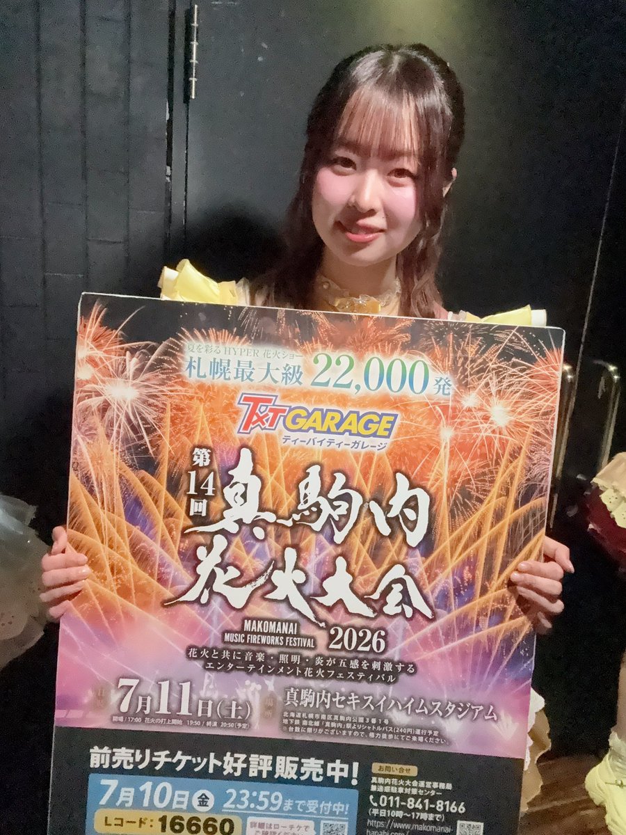Abuburcking's tweet photo. リトブル土日5本ありがとうございました！！

みんなのでかい声が、熱い視線がめちゃくちゃ有難いです！
ありがとうございました！！

次は真駒内花火大会で🎇

ワンホワもお疲れ様！
遠征民、現地の方もありがとうございました！！
(えいみー写ってたのブレてた 申し訳🙏) https://t.co/0pxBYQ9o87
