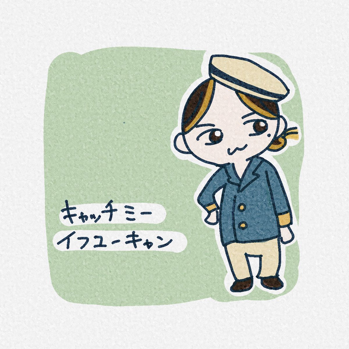 chiroro3661's tweet photo. 副操縦士に扮してみた✈️

詐欺できる人って、どんなメンタルしてるんだろう？

#イラスト
#ミニキャラ
#映画
#映画感想 https://t.co/X9OaNoiuu1