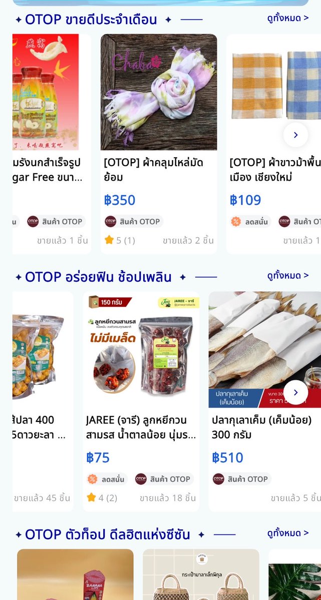 Blueterbear's tweet photo. อยากสนับสนุน NextGen ด้วยคน เคยลองสั่งมา Interface UX/UI เราว่าไม่ได้ใช้ยากอย่างที่คิดอาจยังไม่ชินเฉย ๆ ⭐️GP 1% ถือว่าต่ำมากก ร้านค้าโดนหักค่าธรรมเนียมน้อย เม็ดเงินเข้าร้านเต็มขึ้น คนขายมีกำลังใจ 👏🏻💪🏻เราลองสั่งสเปรย์คลายเมื่อยดู 2 รอบละ สินค้า OTOP เพียบ ลองโหลดมาสนับสนุนกันได้ https://t.co/GofWcaCFUj
