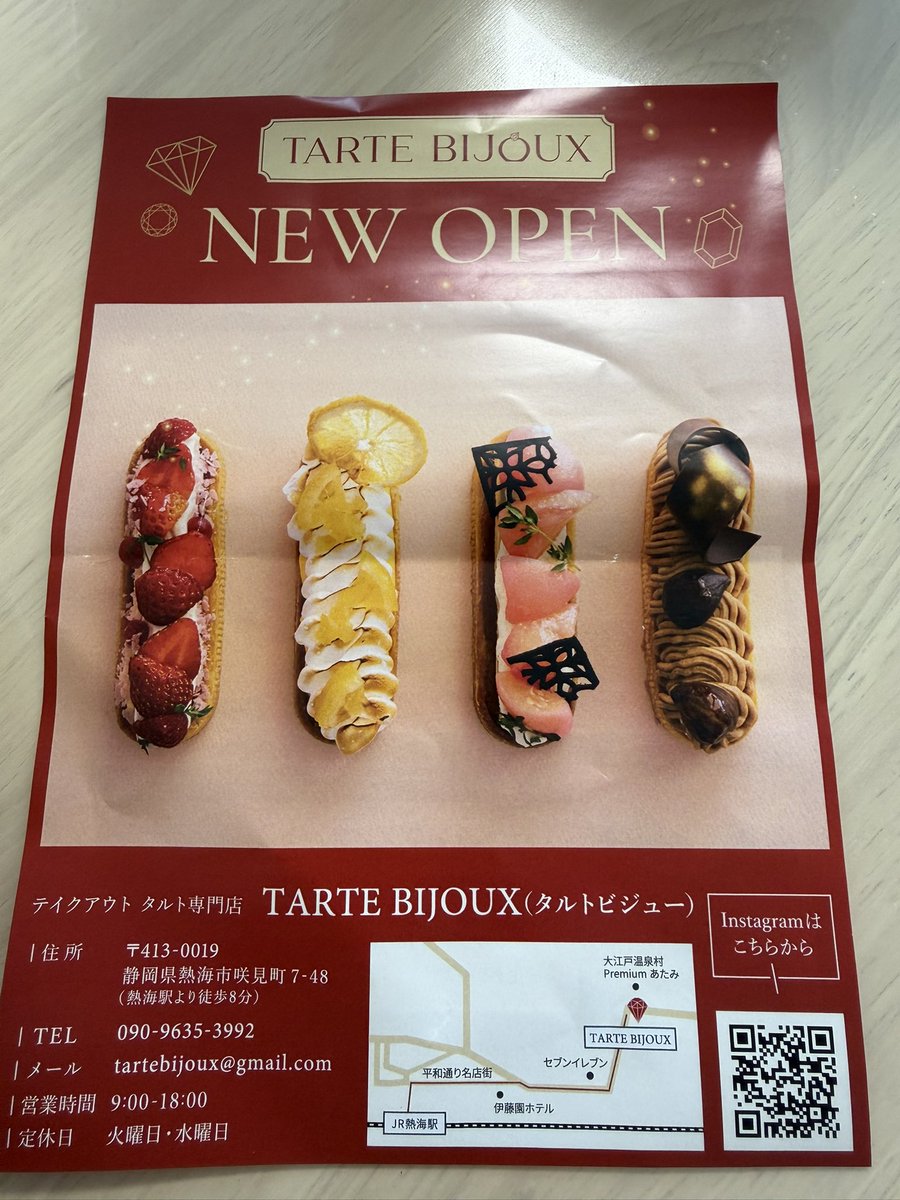 Axtaxmi's tweet photo. TARTE BIJÖUX-ATAMI -

ベリータルト、レモンタルト、白桃タルト、モンブランタルト
の小さめサイズ購入
#TARTEBIJÖUX
#熱海タルト
#タルトビジュー https://t.co/AGJuTgw9Qe