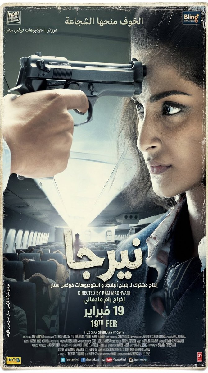E2R22's tweet photo. {⛔#فيلم : Neerja } 
-🎞نوع الفلم:{#سيرة_ذاتية}{#دراما}{#إثارة}
- التقييم :7.6/10 imdb⭐
-تاريخ الاصدار 🗓 { 2016 }
-التصنيف العمري  { R }
-مدة الفيلم : { 2h 2min } 
-تريلر الفيلم {https://t.co/lQFcWYmdQa} https://t.co/CTVSWCyild