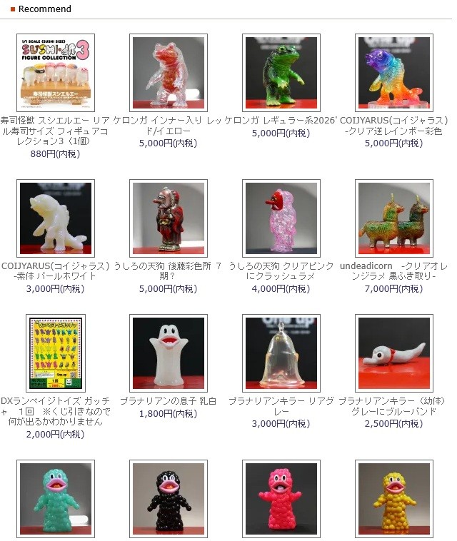 One up. 秋葉原 ソフビ / 中野ブロードウェイ 玩具 (@Oneuptoy