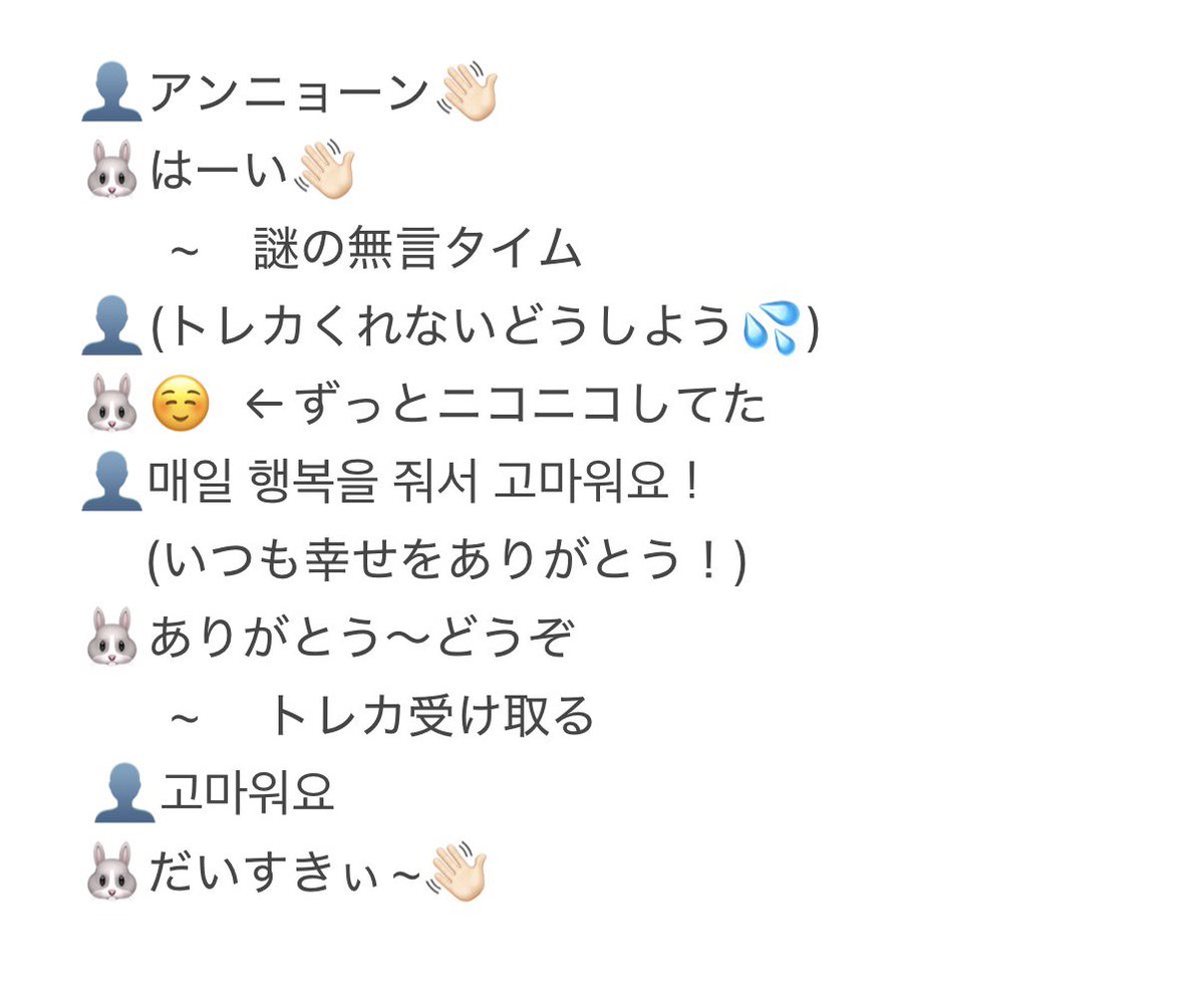 ruluv_01's tweet photo. 7/5 個別フォトカードお渡し会 🐰

前回が秒で終わっちゃったから今回も
一瞬だなと思ったけどドヨン君全然トレカ
渡してくれないしスタッフさんも緩くて
15秒くらいご対面してた😭😭
私の緊張で震えた声をしっかり聞き取って
日本語でお返事くれて本当にありがとう💕 https://t.co/Hn3Dj4PBlY