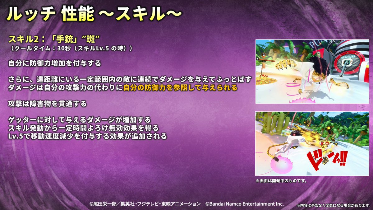 OPBR_official's tweet photo. 【7.5アニバーサリー直前スペシャルマッチ】

新レジェンダリーキャラ
「因縁の共闘 ロブ・ルッチ」の性能を紹介🎶

#バウンティラッシュ
#ONEPIECE https://t.co/esBqLuHI8C