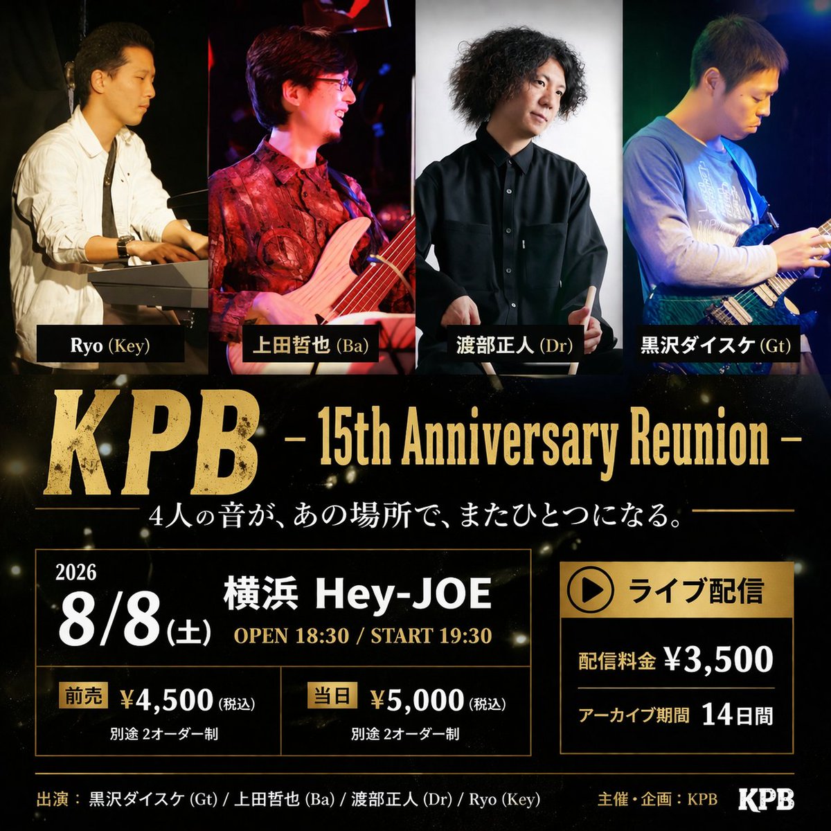 DSmasahito's tweet photo. 8月8日はコチラ🔥
2011年にファンタジーロックフェスからKPBとして活動が始まり15年！
このメンバーでのライブはおそらく13年ぶり。。
いろいろ噛み締めて演奏します！
お待ちしてます☠️
2026.08.08(土)
横浜 Hey-JOE
「KPB – 15th Anniversary Reunion」
前売チケット予約
https://t.co/6026wi1HWO https://t.co/hgEXzxIbyh