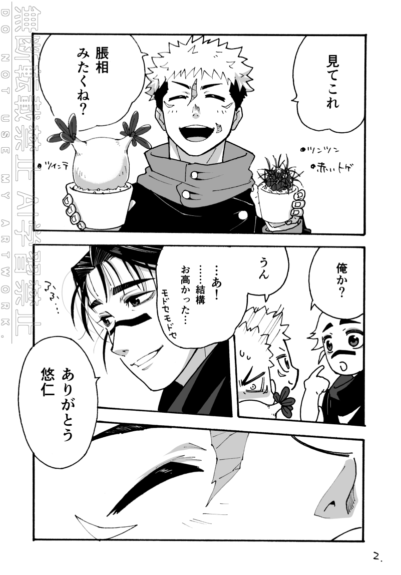 zaku_yuchoso's tweet photo. イベントお疲れ様でした！今回の新作漫画をさっそく再掲させて頂きます。
少し物悲しいゆちょです。（本文６P＋あとがき）（1/3）
#さよならは言わない星織りゆちょ https://t.co/oC6IHEgJ0f
