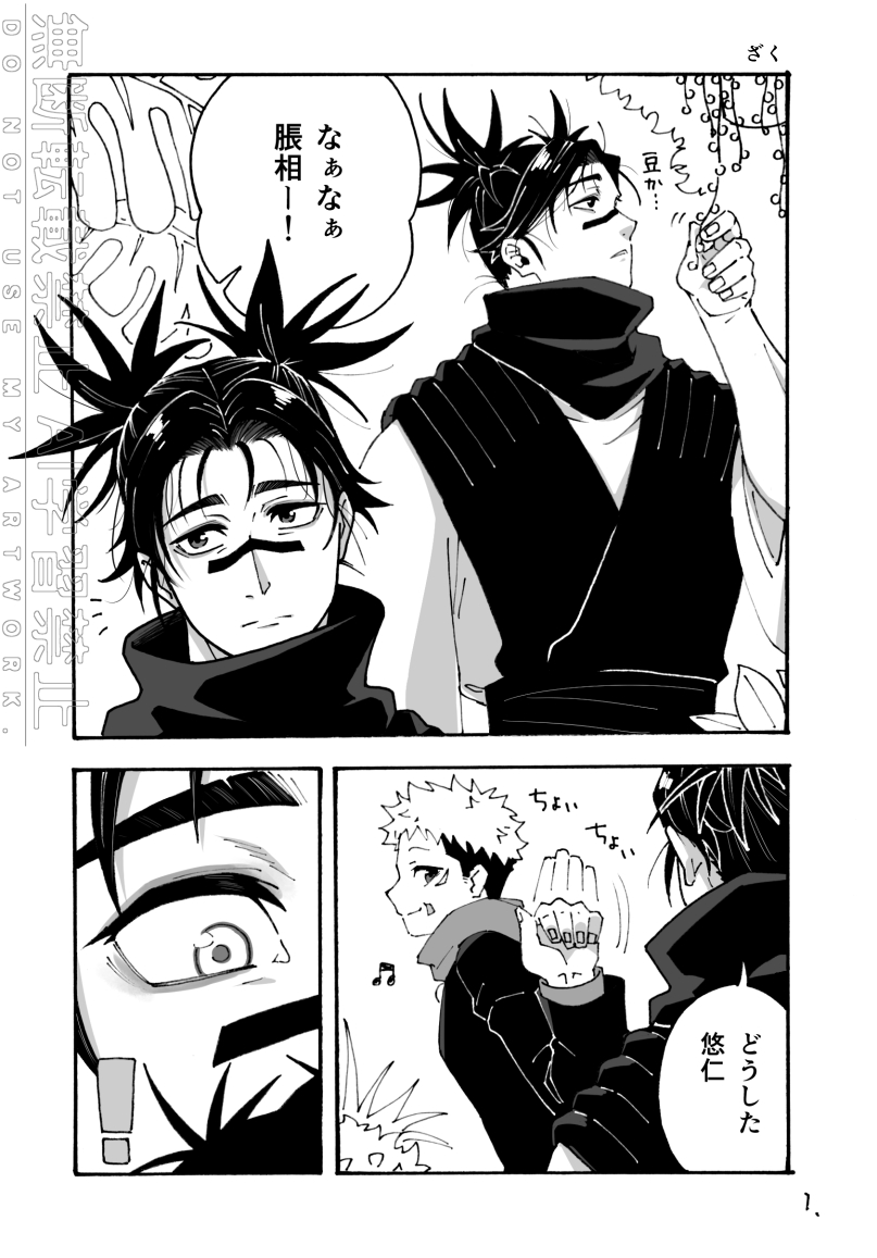 zaku_yuchoso's tweet photo. イベントお疲れ様でした！今回の新作漫画をさっそく再掲させて頂きます。
少し物悲しいゆちょです。（本文６P＋あとがき）（1/3）
#さよならは言わない星織りゆちょ https://t.co/oC6IHEgJ0f
