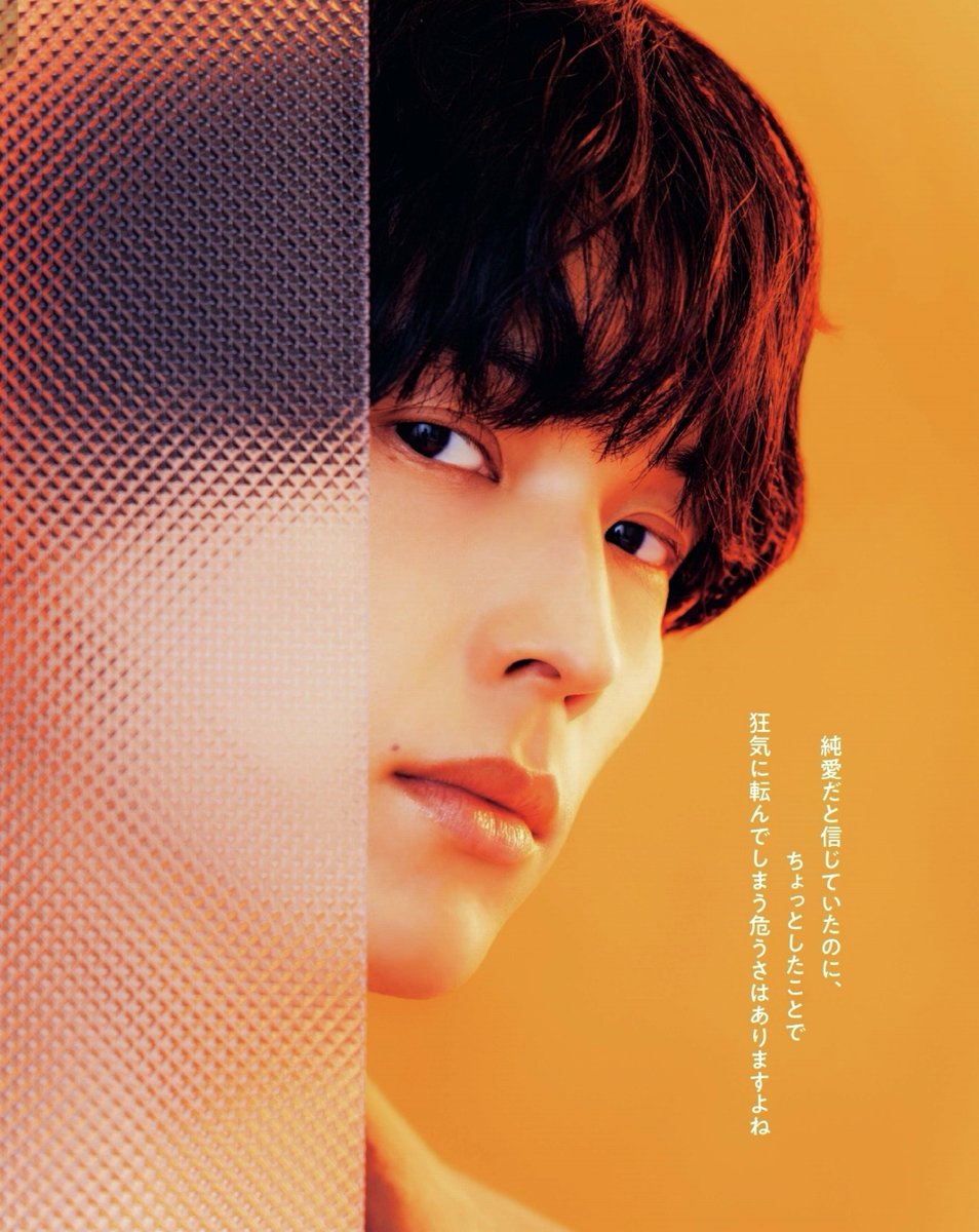 weekly_tvguide's tweet photo. #週刊テレガイ

週刊TVガイド 7/10号📚
もうご覧いただけましたか？📕

表紙＆巻頭
#松村北斗
告白－25年目の秘密－

SixTONES連載
京本大我 × 田中樹

dマガジン、楽天マガジンなどでもお楽しみいただけます https://t.co/oH9hUfz9W0