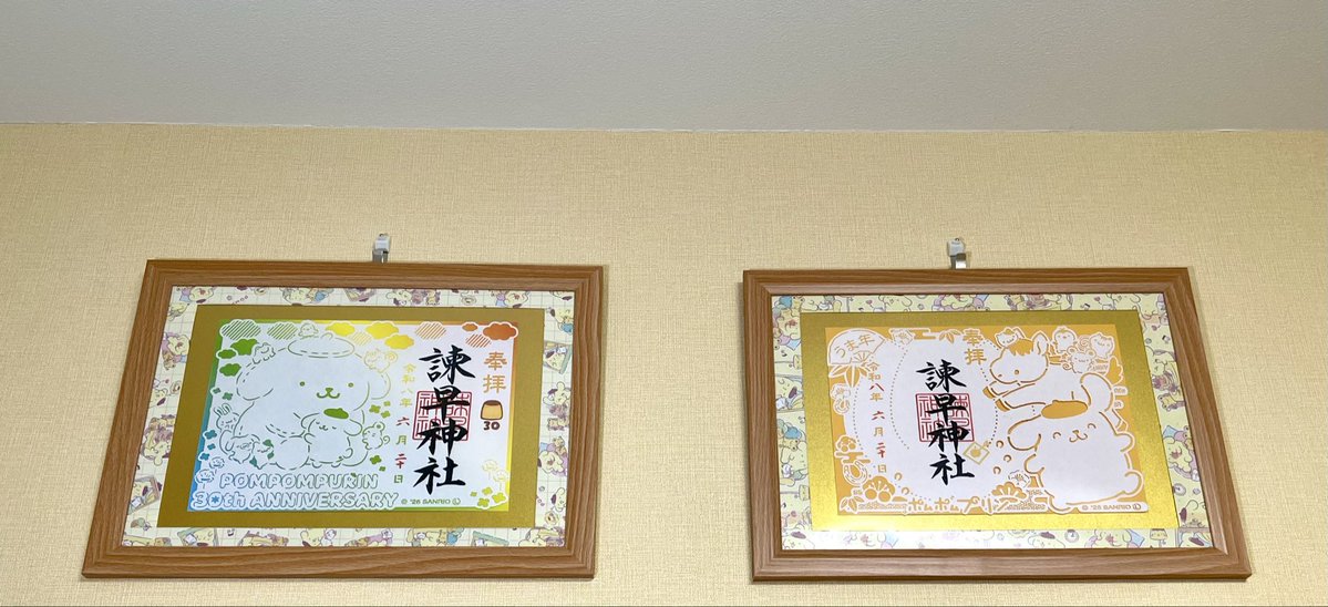 Arumoh777's tweet photo. “なかま入り⑧“

諫早神社×ポムポムプリンの
【切り絵＊御朱印】 ⛩️🍮

ダイソーにて、額縁を購入‼︎
マット台紙は、プリンさんのマステを
貼りました💛

お部屋に飾りました🙂‍↕️✨

#諫早神社
#ポムポムプリン https://t.co/jizXKYpAez