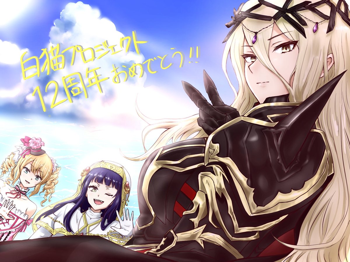 hoshinocturne's tweet photo. 白猫プロジェクト 12周年おめでとうございます！！初めてプレイしたソシャゲであり、大好きなキャラクターがいる特別なゲームです。

思い出の多いミラとアンナ、そして最推しのイリアでお祝い！
推したちがまた活躍する日も祈りながら
冒険を楽しんでいきます✨

#きたきた白猫12周年
#白猫にゃアート https://t.co/maUu5mmIZZ