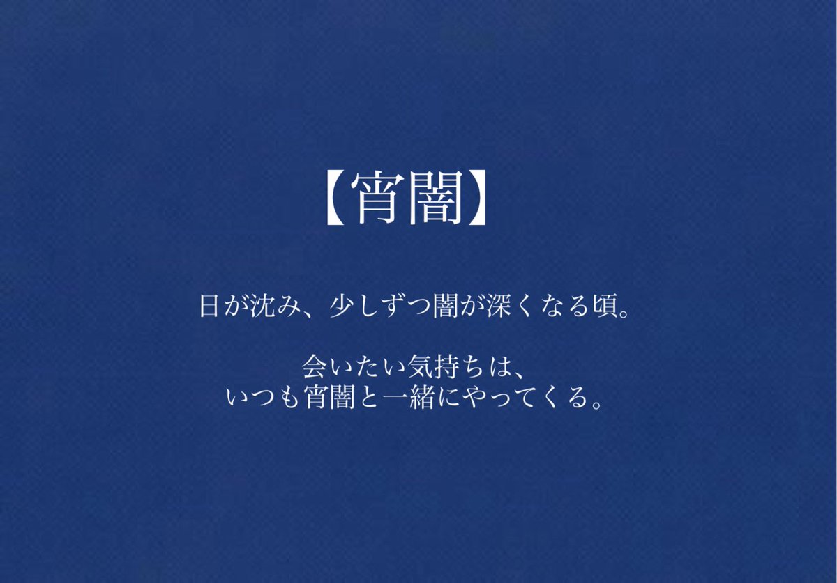 yotogihitotsu's tweet photo. 星と夜の美しい日本語を集めました https://t.co/GyuCdmmwHo