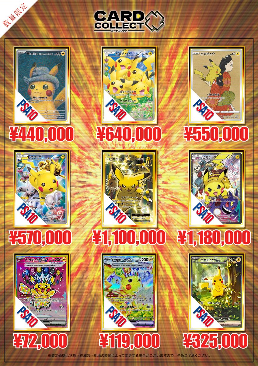◤◢◤◢◤◢◤◢◤◢◤◢◤◢◤◢ 🔥 #カードコレクト 強化買取