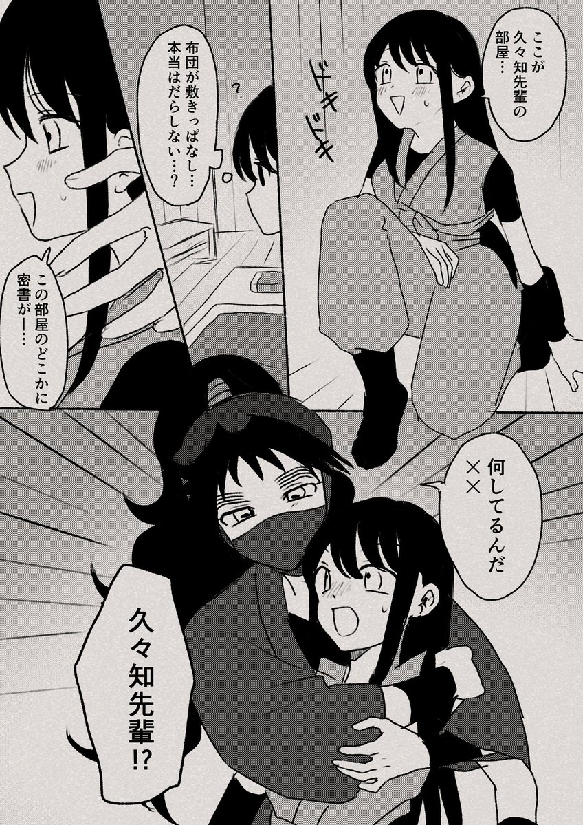 kkt夢主(顔ｱﾘ) 1/2 #RKRNプラス