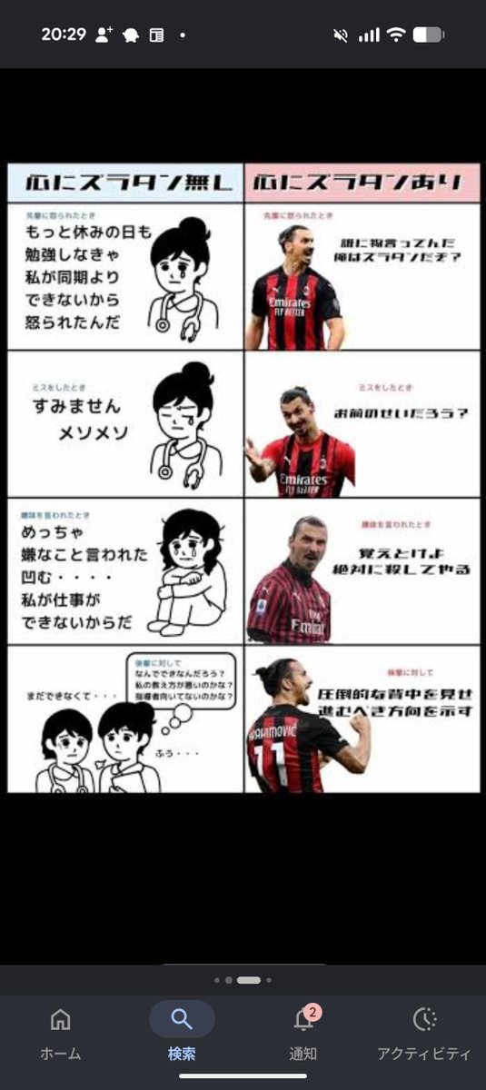 RT78535's tweet photo. @RMCF_Minuto93 心にズラタンがあるかどうかなんだよね https://t.co/q5txpYUmzd