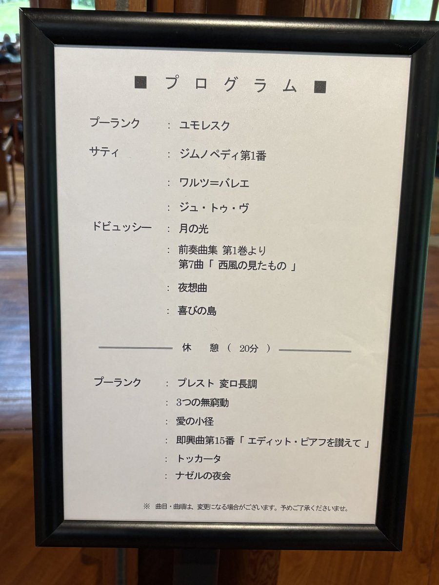 tatorara's tweet photo. 八ヶ岳day2

連続して涼しい高原にて
務川さん😆
プーランクは圧倒的な境地
の演奏🥹

サティもドビュッシーも
もちろん❣️
（💿の制作、発売お待ちしています）

＃務川慧悟
＃八ヶ岳高原音楽堂 https://t.co/yGWc8rtVtJ