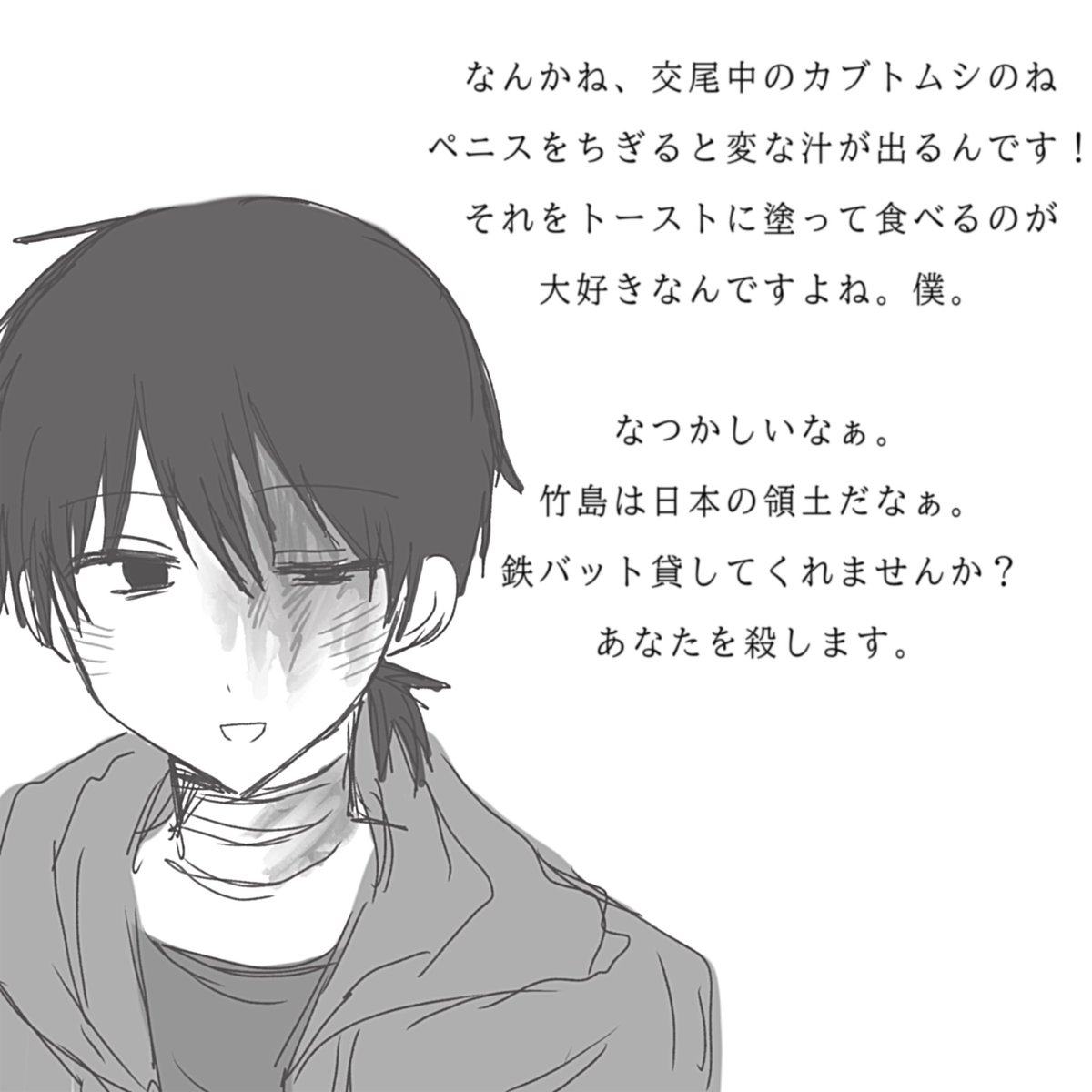 愛 tweet media
