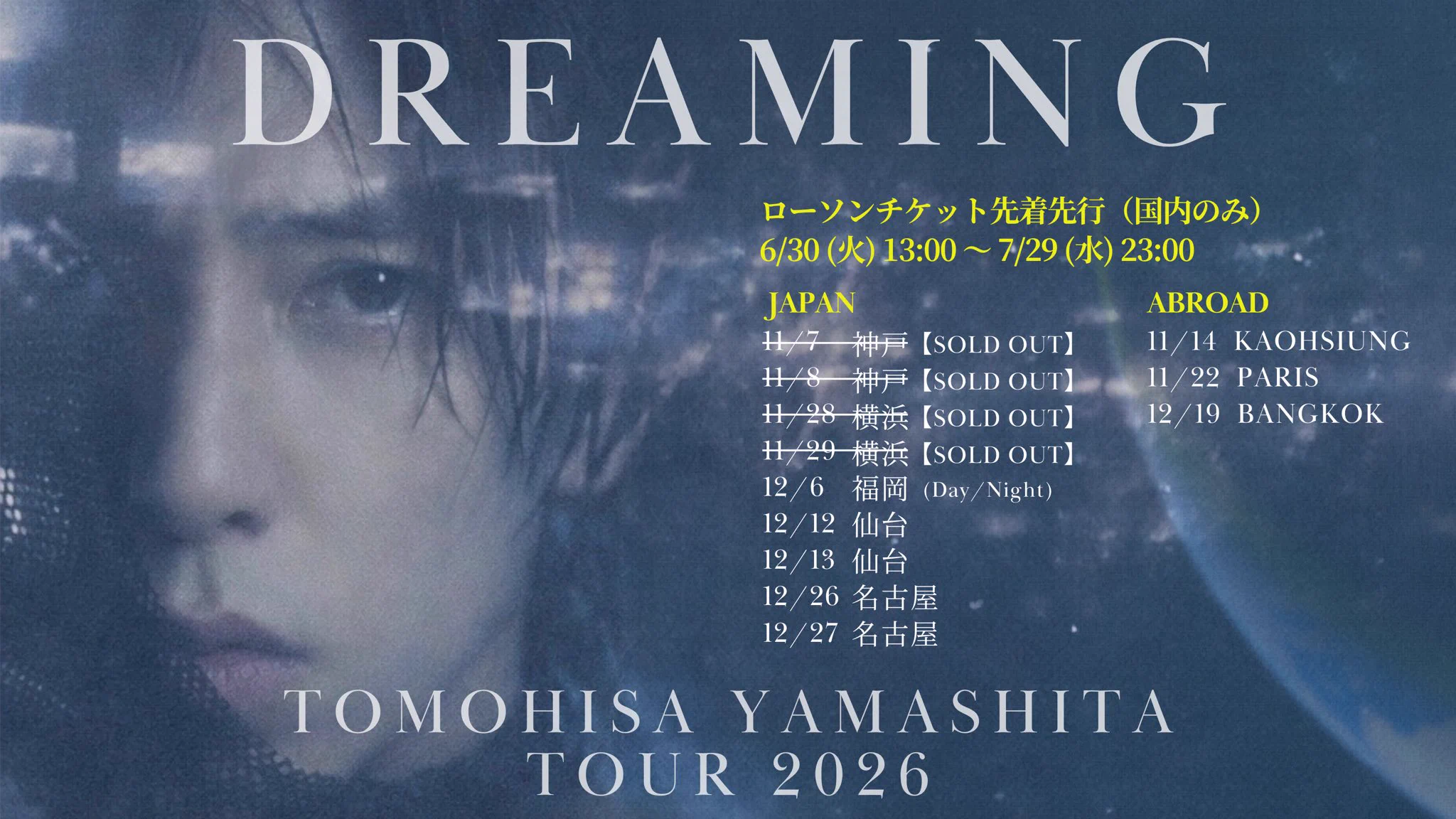 山下智久 TOMOHISA YAMASHITA on X: 