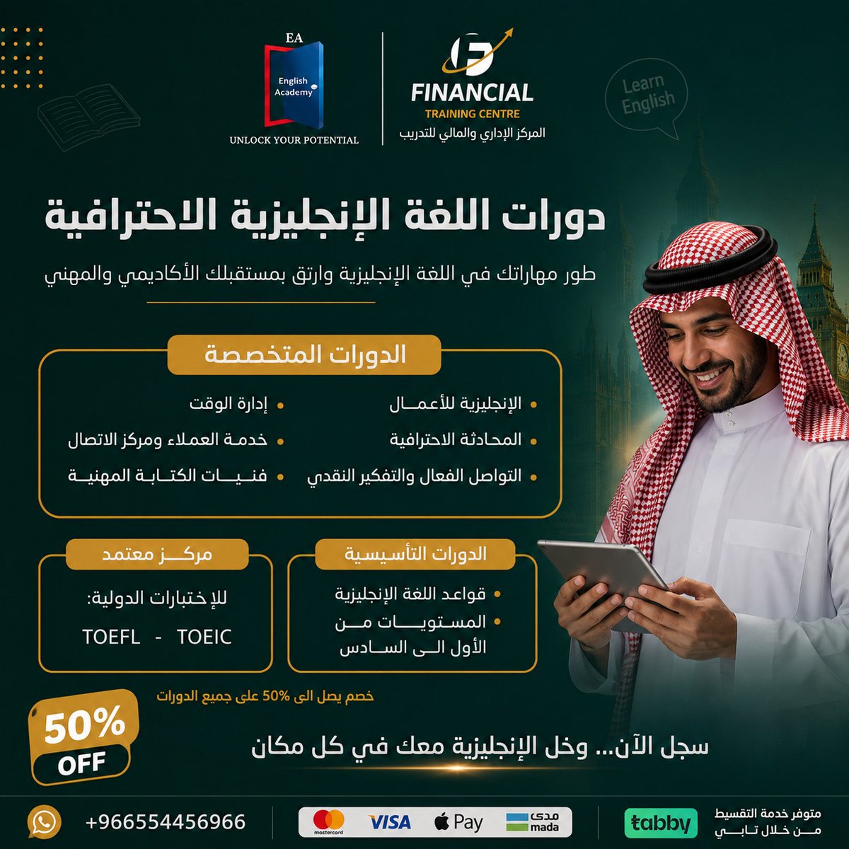 المركز الإداري والمالي للتدريب MFTC tweet media