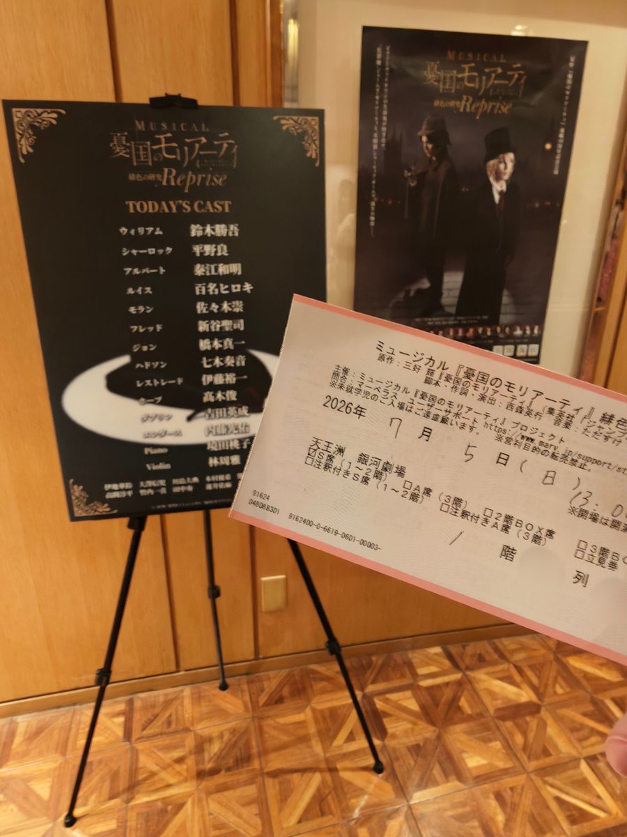 miri_min's tweet photo. 当日券チャレンジ成功したのでマチネ観てました
当日券ってS席だと注釈付きまで数席な感じだけど結構前なんですね？？ https://t.co/Ip6hksHReY