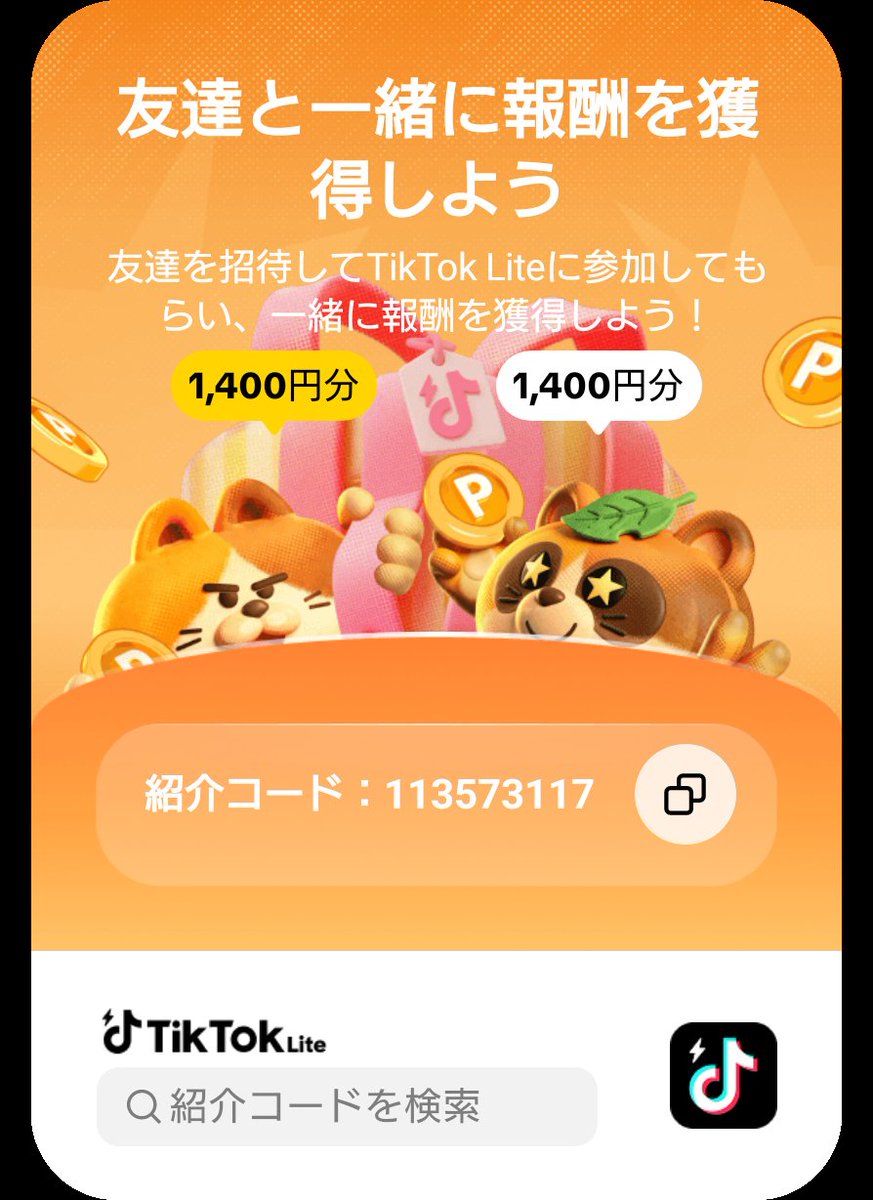 kztmtsm's tweet photo. TikTok Liteで一緒に報酬をゲットしよう！私の紹介コードを検索してアクティビティに参加してください：113573117 https://t.co/oLaiN8SxW0 https://t.co/EsvQ5B3FFw