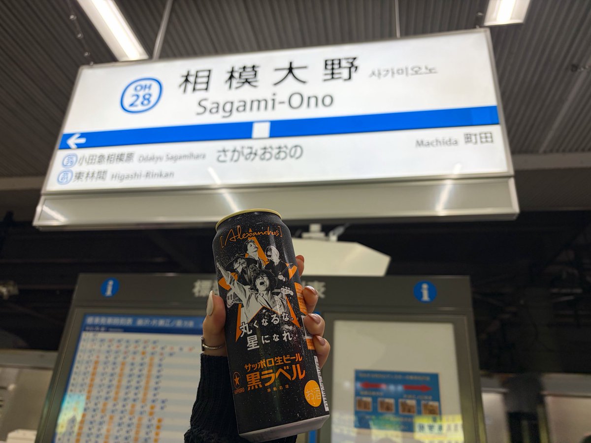haps_15chan's tweet photo. ドロス駅のコンビニでドロス缶買えた〜❣️ https://t.co/pWTpiiRrVU
