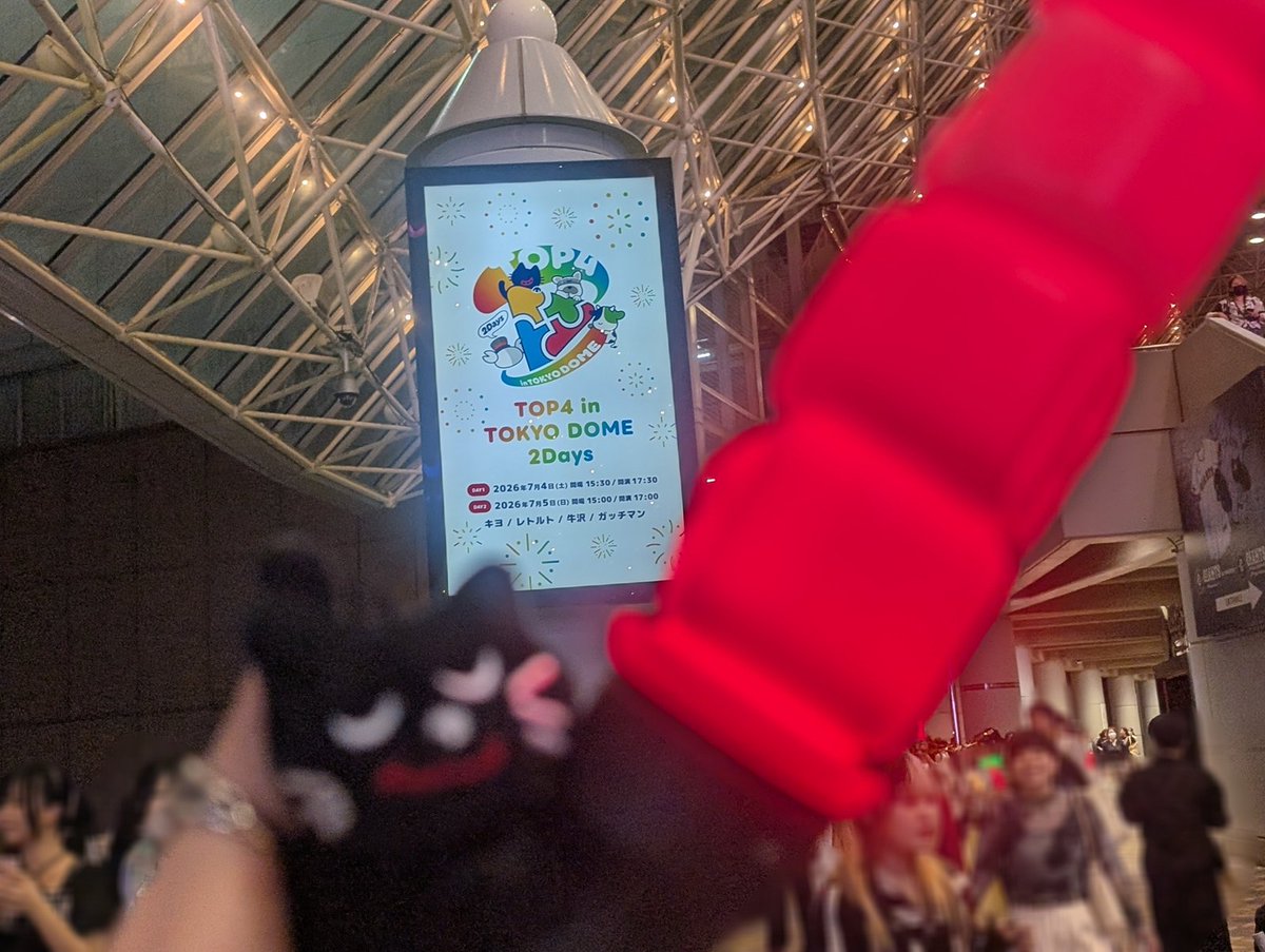 kiichi9b's tweet photo. 東京楽しかった！ https://t.co/CkrebyT7gp