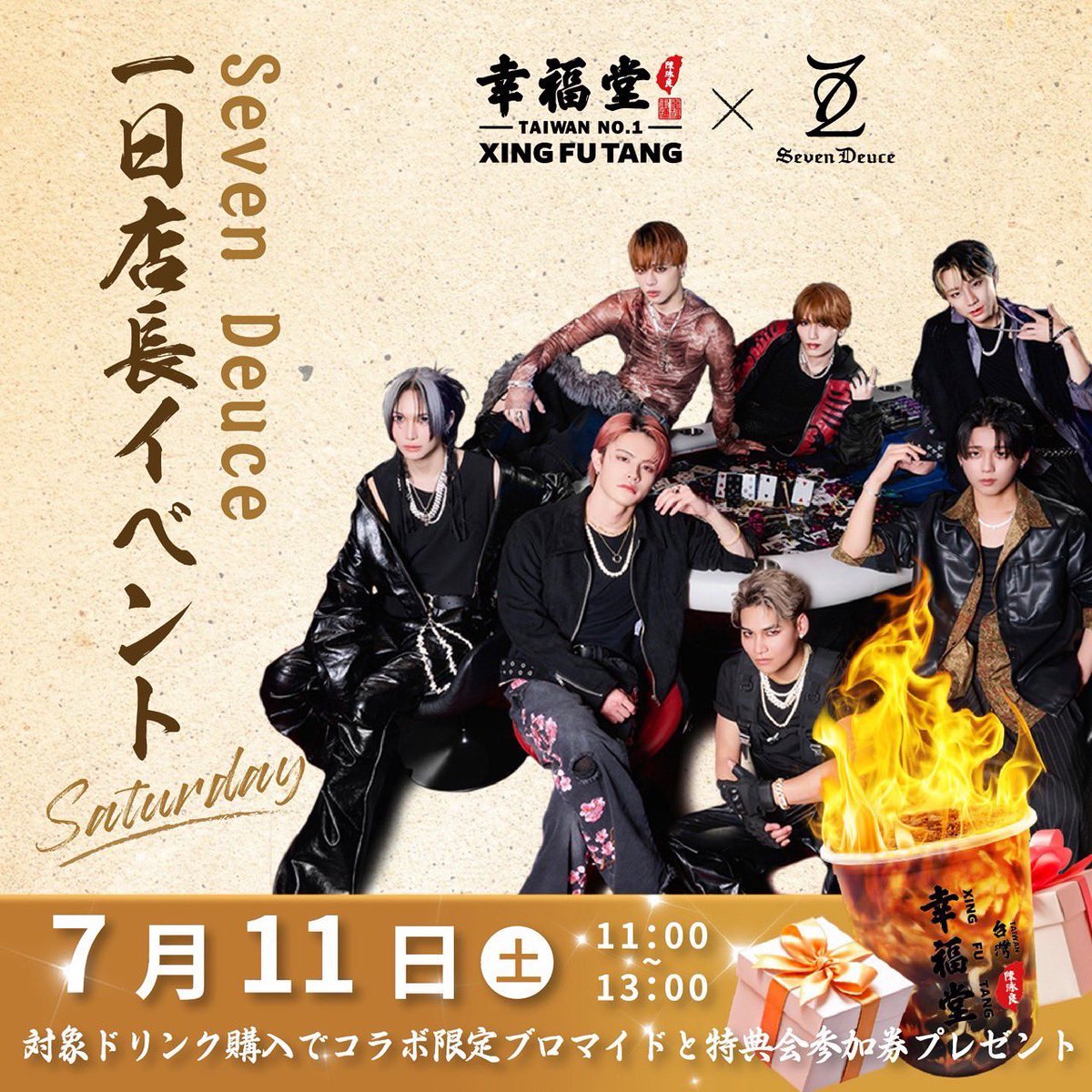Seven Deuce （セブンデュース） (@seven_deuce_OA) / Posts / X