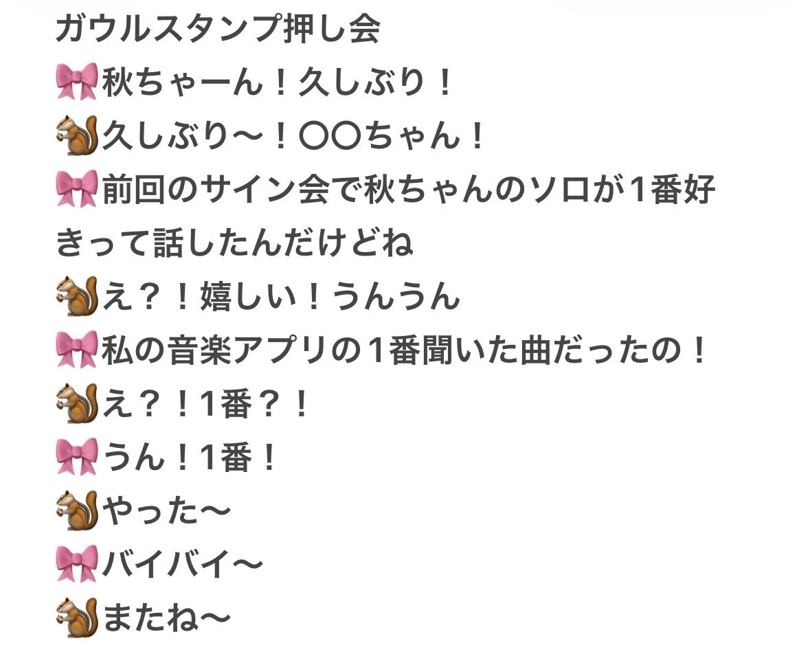 ive_tarutaru's tweet photo. 20260705 ガウル スタンプ押し会 レポ

ぴょんぴょんはねて喜ぶ秋ちゃんが可愛かった🥺 https://t.co/YlvY7br91K