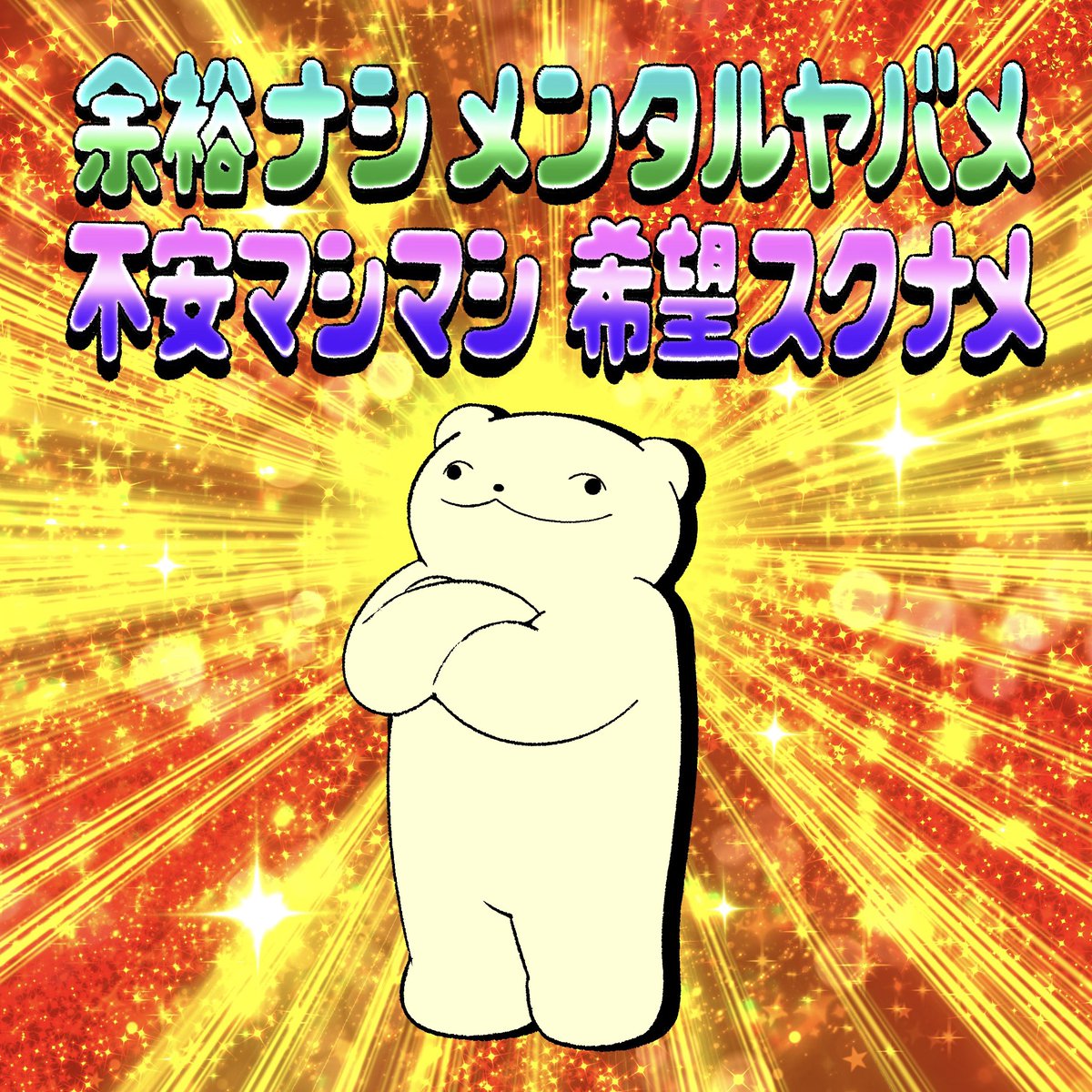_pajamo's tweet photo. こんな注文したか？ https://t.co/o5QChEymeB