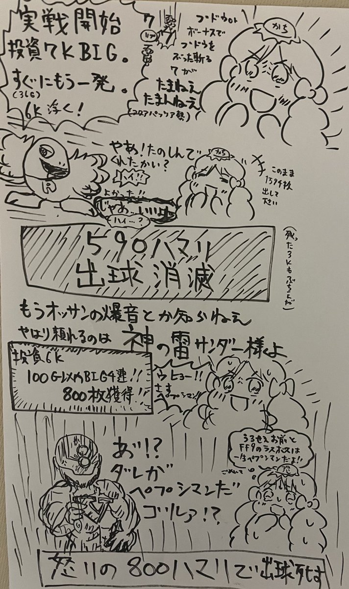 nanakonomini's tweet photo. ゴリ出ししてパチ屋潰しに行きました https://t.co/tLqDmcANvz