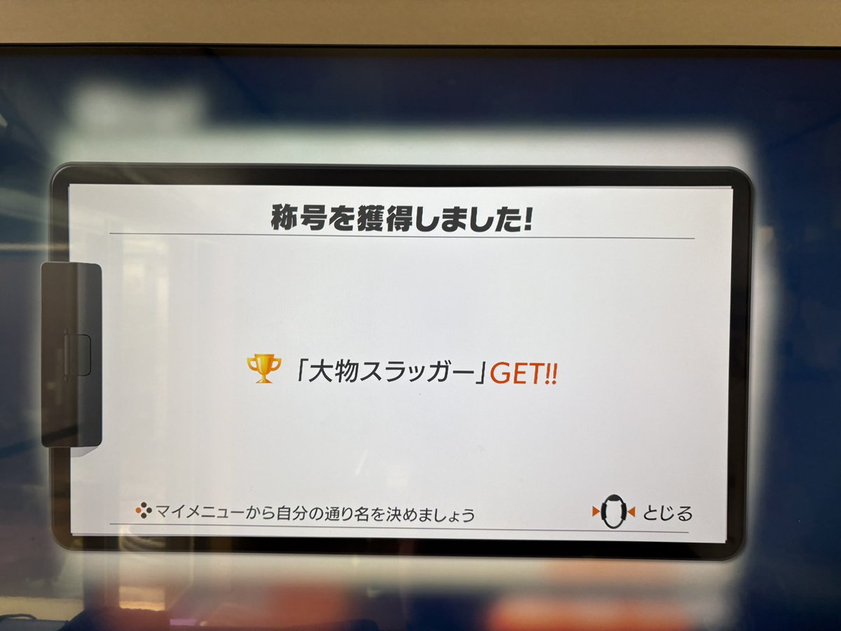 miualoha's tweet photo. 苦手だった種目をなんとかクリアして、初級ミニゲーム全部Sランクとって、完全無欠ゲーマーの称号もらいました。上級はクリアできる気がしない😭でもクリアしなきゃ全称号ゲットにはならない。
金策も大変で、リングフィットアドベンチャー、やり込み要素が多すぎる。まだまだ続いてます。
#rfa https://t.co/1TlSpmCb8G