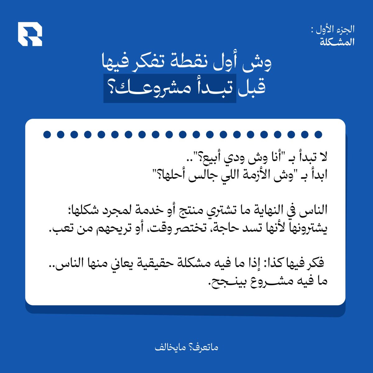RAWA | روى tweet media