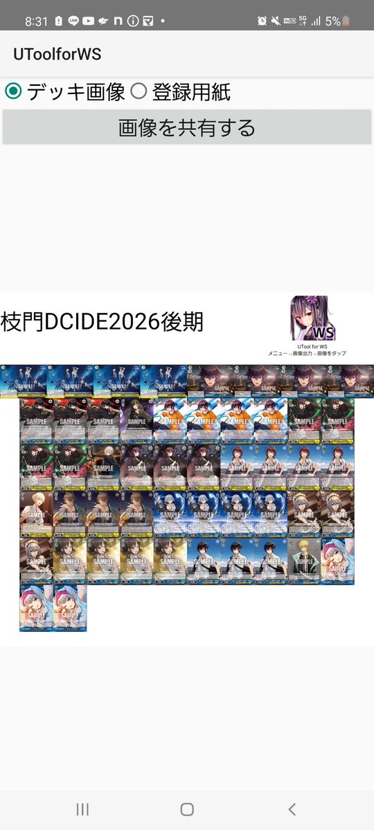 tr05151996's tweet photo. ジラフルWSCup
✕8扉サマポケ
◯8扉サマポケ
◯8電源プロセカ
◯8枝GA文庫
トナメ
◯8電源アリスギア
◯ストブ宝ウマ娘
✕8扉サマポケ
◯ストブ宝チェマン
6-2で3位ラミリスかなり使用しました。 https://t.co/VEXlksAHnC