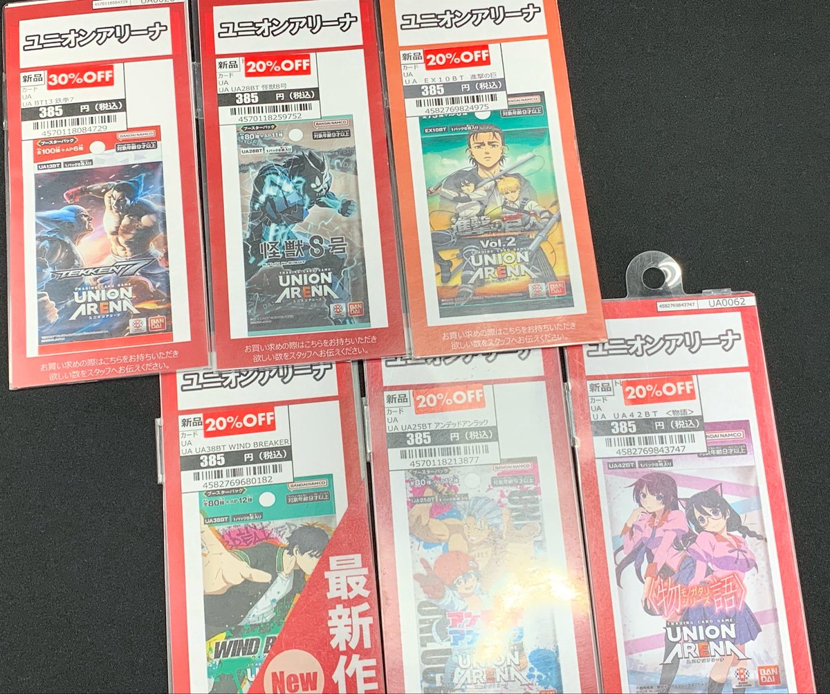 machidaT_toreca's tweet photo. 【TSUTAYA西友町田店トレカ閉店セール】

⚡️ #ユニオンアリーナ ⚡️
⚡️ #ユニアリ ⚡️
✨掲載画像の商品がセール中✨

この機会にお買い求めください‼️

ご来店お待ちしております🙇‍♂️

※お電話などでの在庫のお問い合わせはご遠慮いただいております。予めご了承くださいませ。 https://t.co/4Bj4LUgZ0O