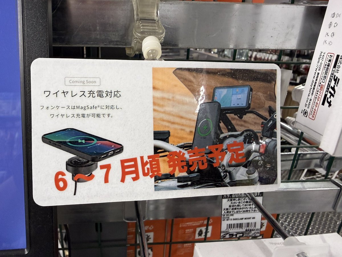 take_H2SX's tweet photo. #GRエクスプロア ワイヤレス充電6～7月頃に変わってる
あ!でも発売決定になってる分アリか!? https://t.co/3vX5GzrF6G